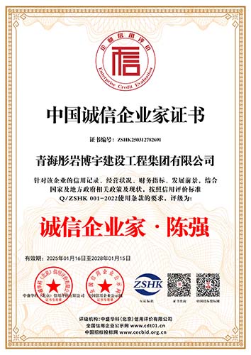 集团证书